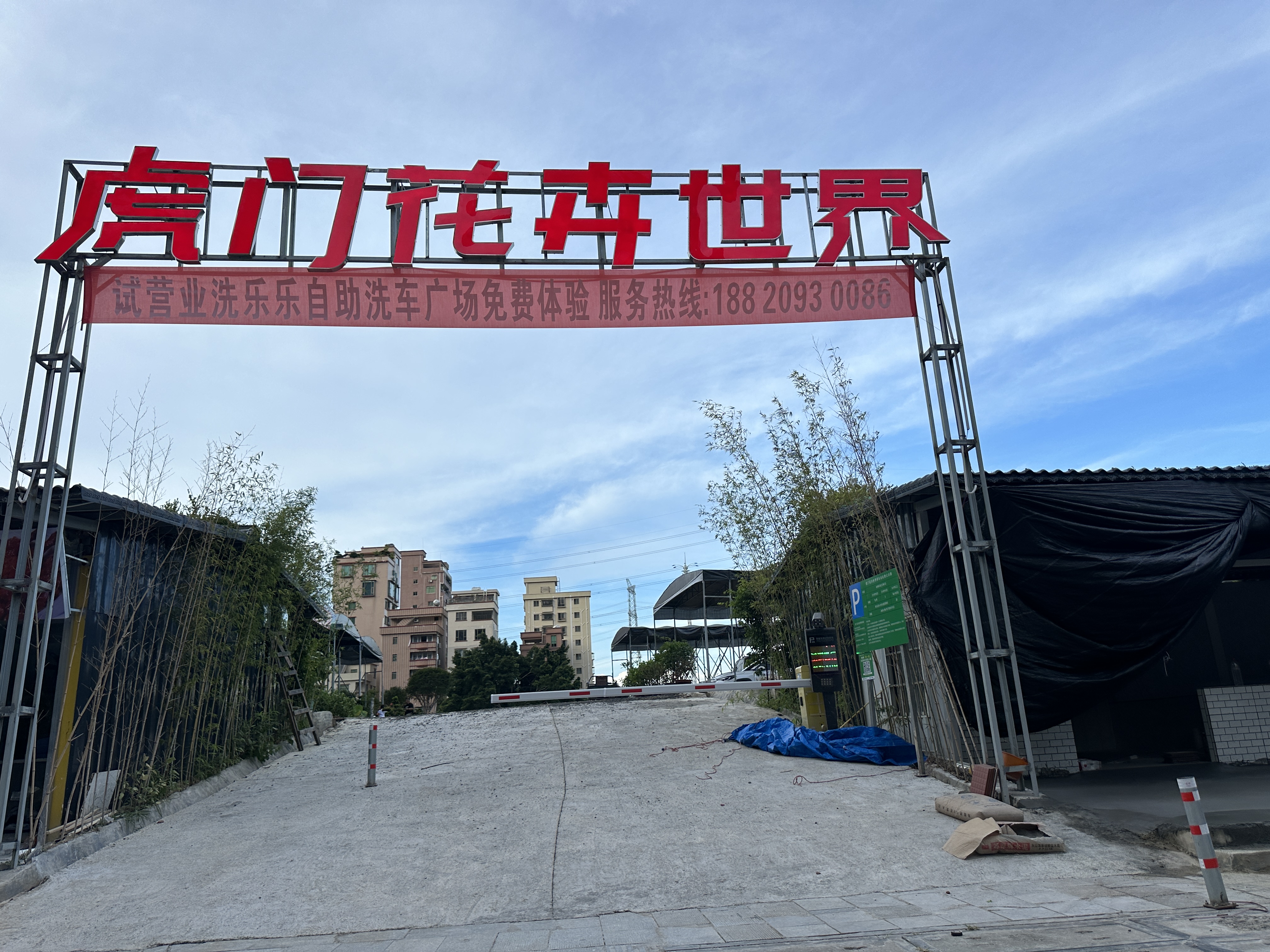 东莞虎门项目
